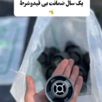 دسته موتور گرد فلزی پژو 405