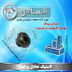 لاستیک تعادل پراید